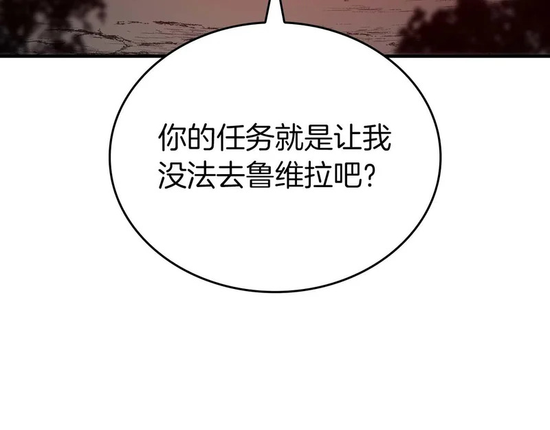 第100话 连接现实与虚拟的容器 第56页