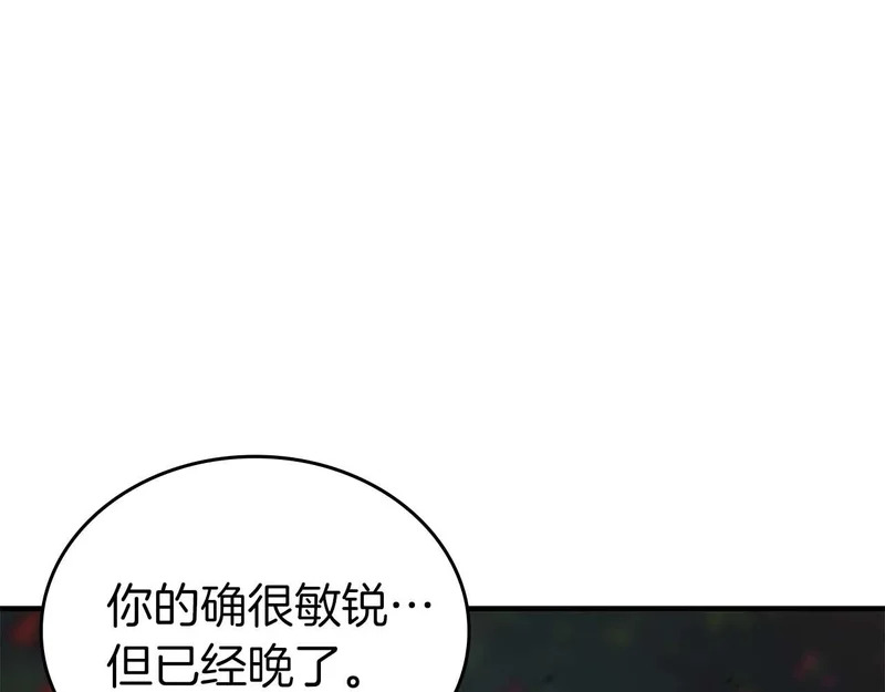 第100话 连接现实与虚拟的容器 第60页