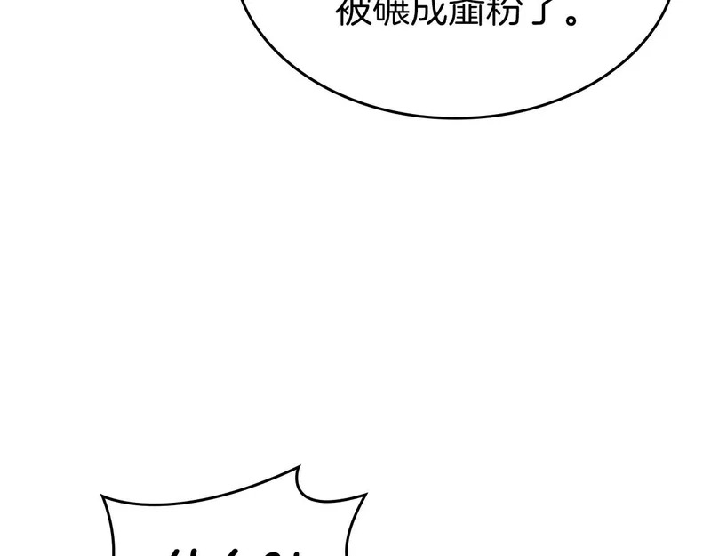 第100话 连接现实与虚拟的容器 第63页