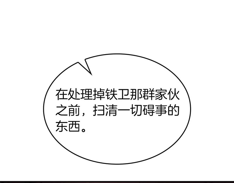 第100话 连接现实与虚拟的容器 第66页