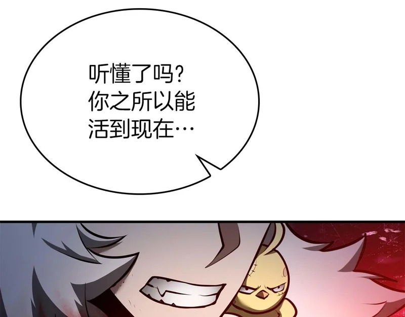 第100话 连接现实与虚拟的容器 第70页