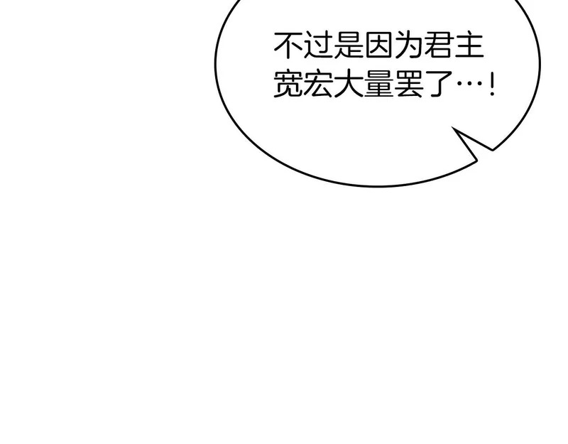 第100话 连接现实与虚拟的容器 第72页