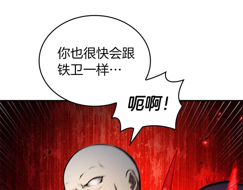 第100话 连接现实与虚拟的容器 第73页