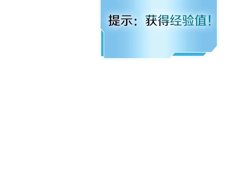 第100话 连接现实与虚拟的容器 第79页