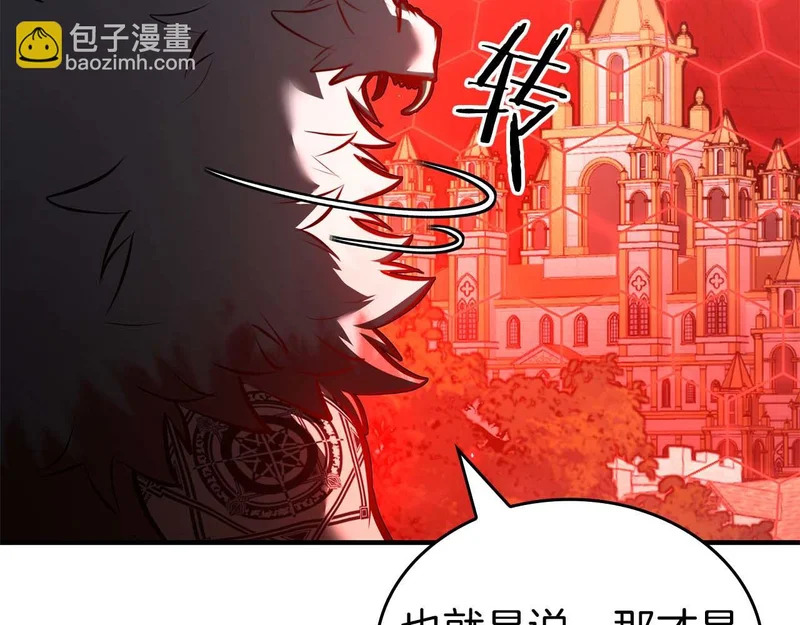 第100话 连接现实与虚拟的容器 第81页