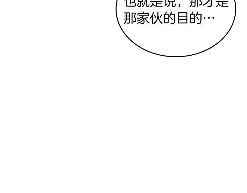 第100话 连接现实与虚拟的容器 第82页