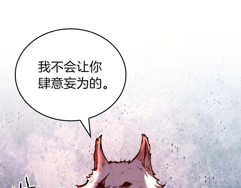 第100话 连接现实与虚拟的容器 第84页