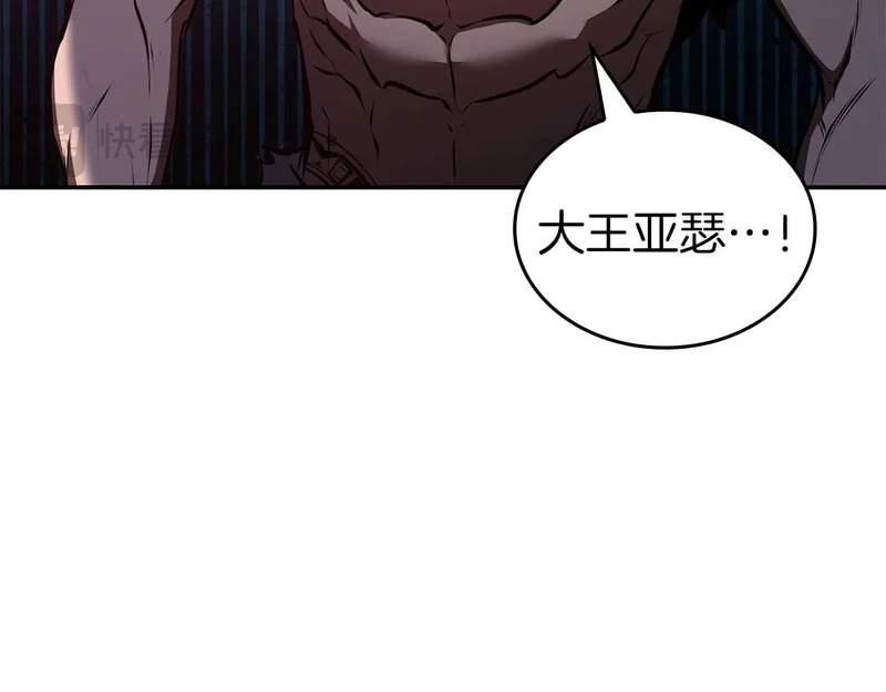 第100话 连接现实与虚拟的容器 第86页
