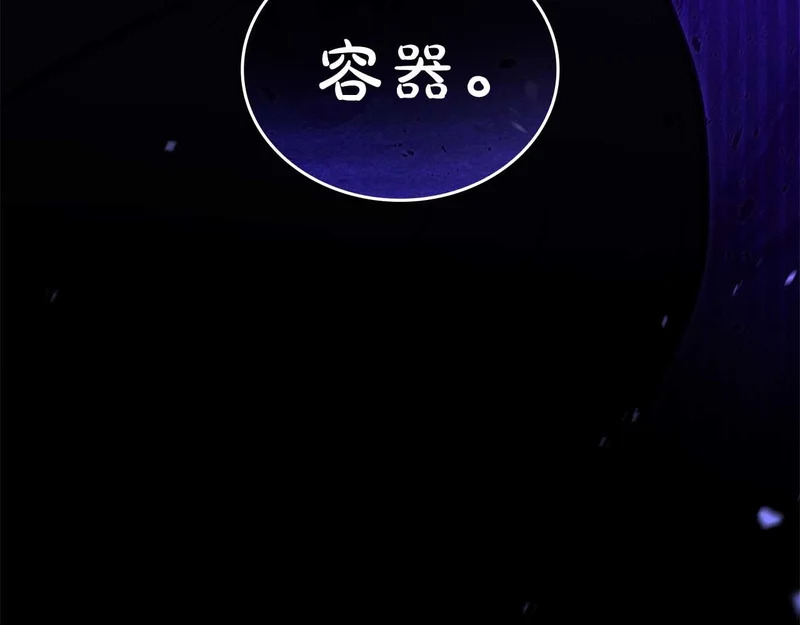第100话 连接现实与虚拟的容器 第96页