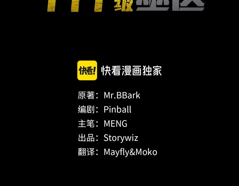 第100话 连接现实与虚拟的容器 第100页