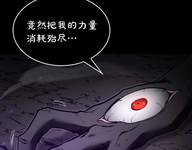 第100话 连接现实与虚拟的容器 第110页