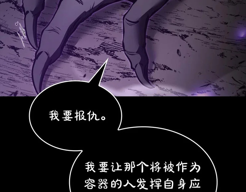 第100话 连接现实与虚拟的容器 第111页