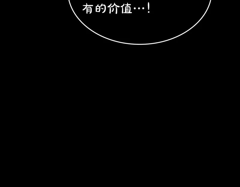 第100话 连接现实与虚拟的容器 第112页