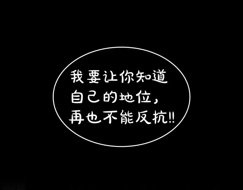 第100话 连接现实与虚拟的容器 第114页