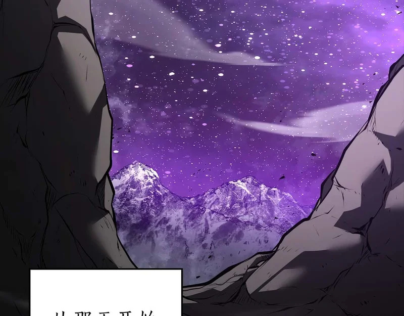 第100话 连接现实与虚拟的容器 第116页