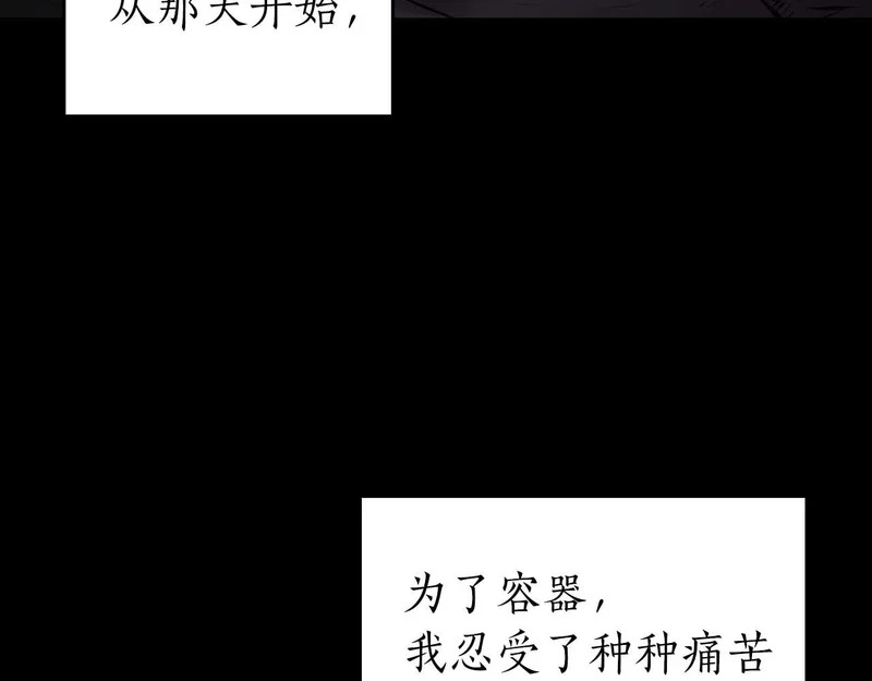 第100话 连接现实与虚拟的容器 第117页
