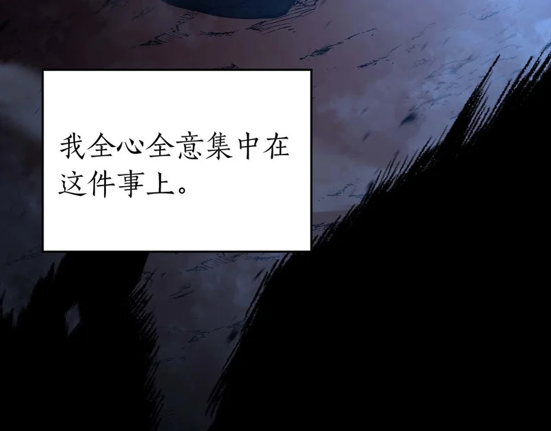 第100话 连接现实与虚拟的容器 第120页