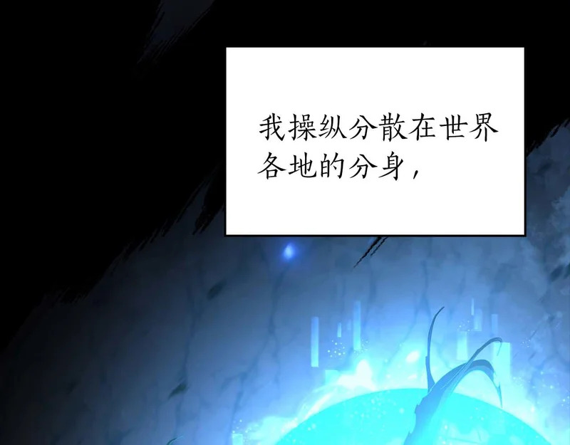 第100话 连接现实与虚拟的容器 第121页