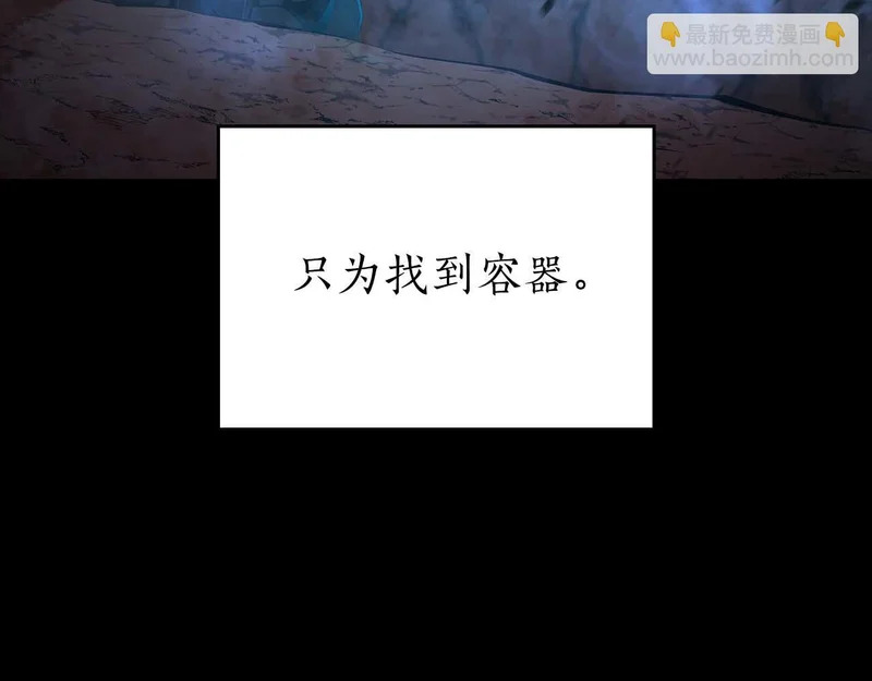 第100话 连接现实与虚拟的容器 第123页
