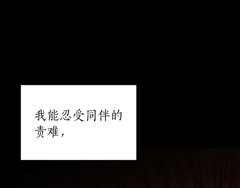 第100话 连接现实与虚拟的容器 第124页