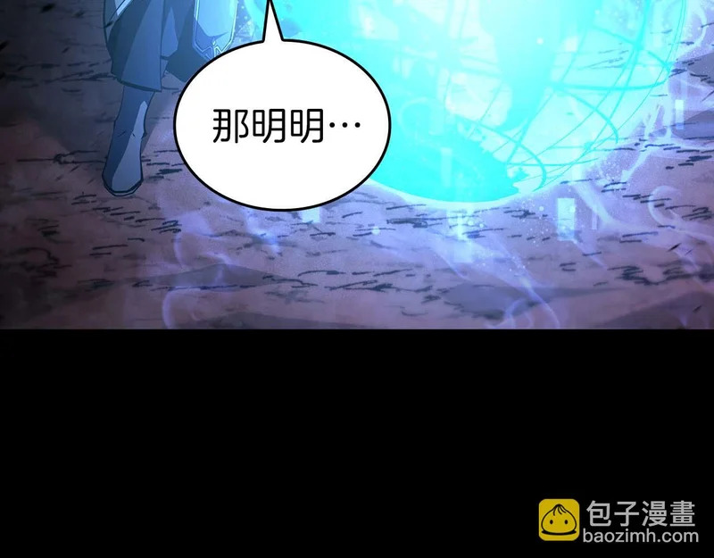 第100话 连接现实与虚拟的容器 第132页
