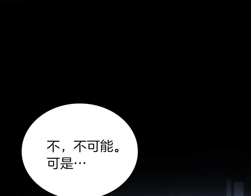 第100话 连接现实与虚拟的容器 第133页