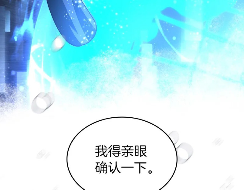 第100话 连接现实与虚拟的容器 第135页