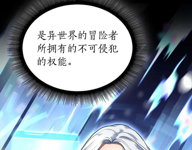 第100话 连接现实与虚拟的容器 第160页