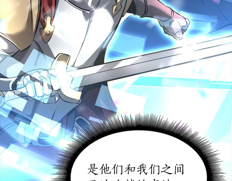 第100话 连接现实与虚拟的容器 第162页