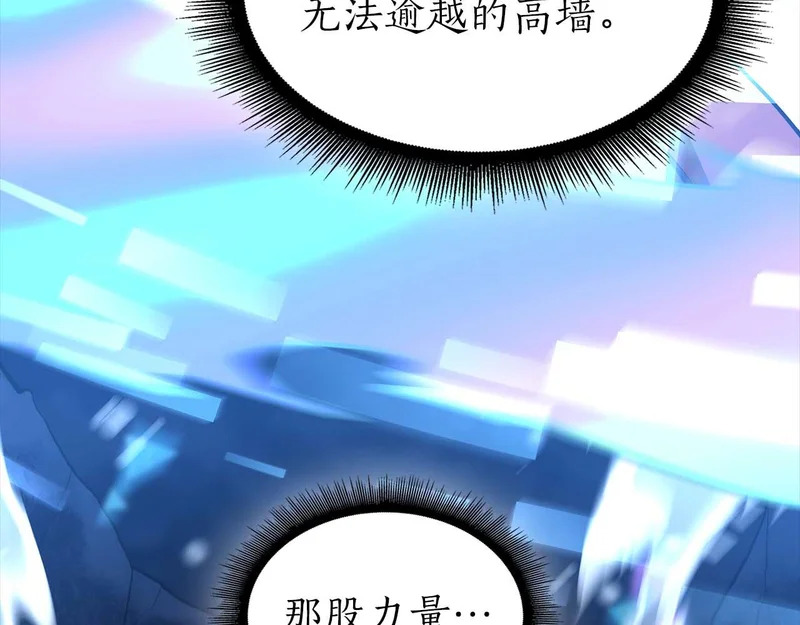 第100话 连接现实与虚拟的容器 第163页