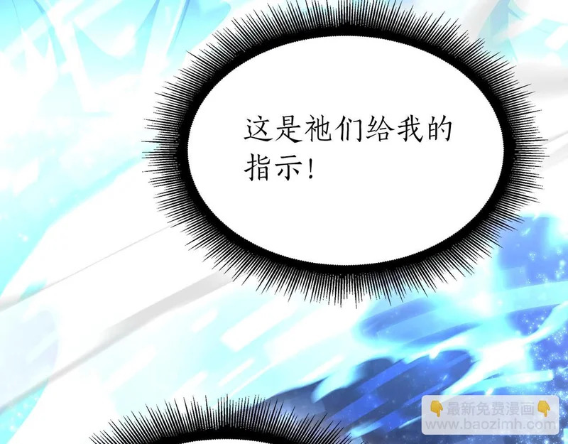 第100话 连接现实与虚拟的容器 第170页