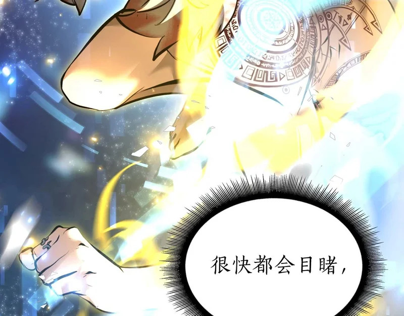 第100话 连接现实与虚拟的容器 第174页
