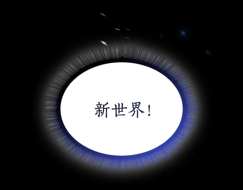 第100话 连接现实与虚拟的容器 第179页