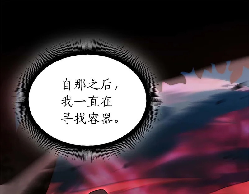 第100话 连接现实与虚拟的容器 第181页
