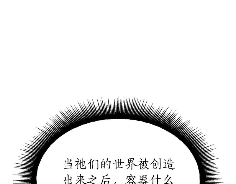 第100话 连接现实与虚拟的容器 第184页