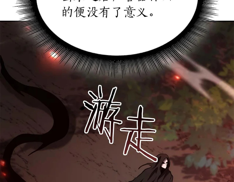 第100话 连接现实与虚拟的容器 第185页