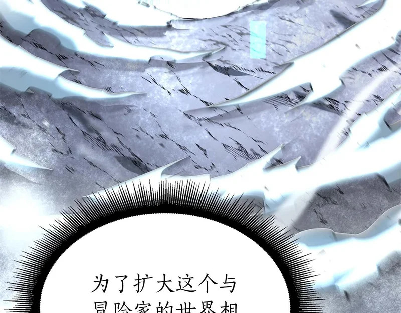 第100话 连接现实与虚拟的容器 第193页
