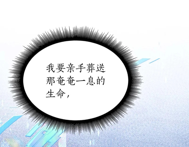 第100话 连接现实与虚拟的容器 第199页