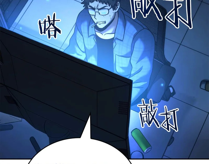 第100话 连接现实与虚拟的容器 第206页