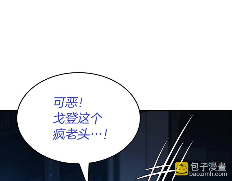 第100话 连接现实与虚拟的容器 第208页