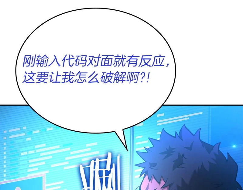 第100话 连接现实与虚拟的容器 第212页