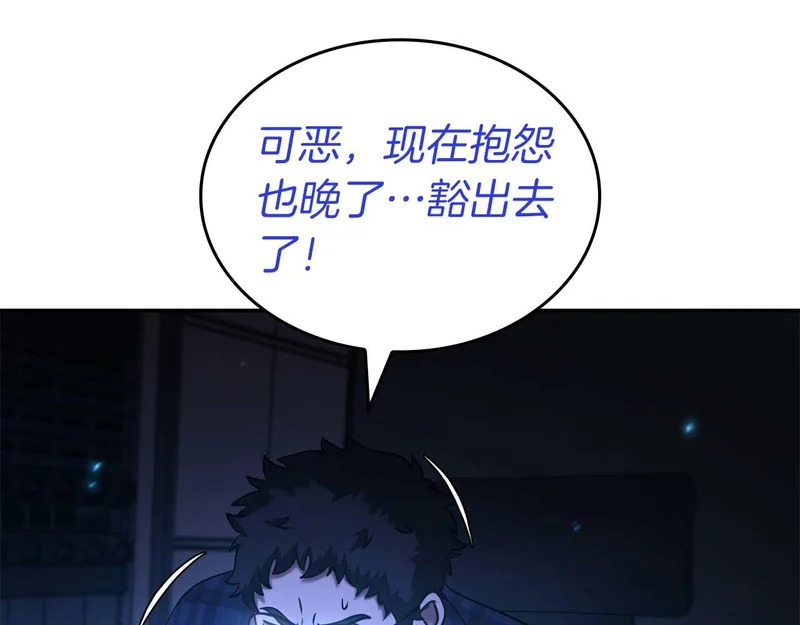 第100话 连接现实与虚拟的容器 第215页