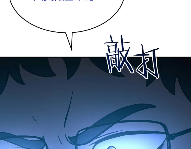 第100话 连接现实与虚拟的容器 第218页