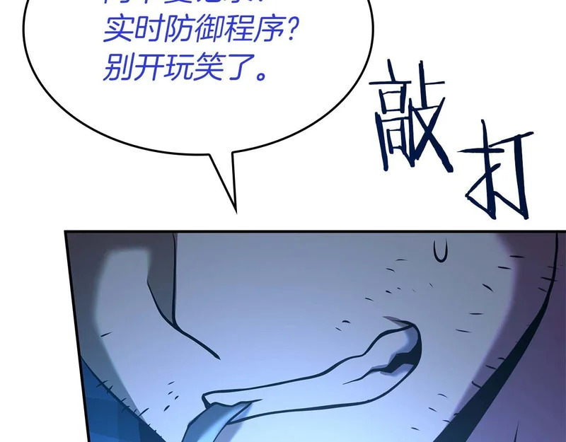 第100话 连接现实与虚拟的容器 第221页