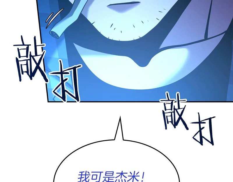 第100话 连接现实与虚拟的容器 第222页