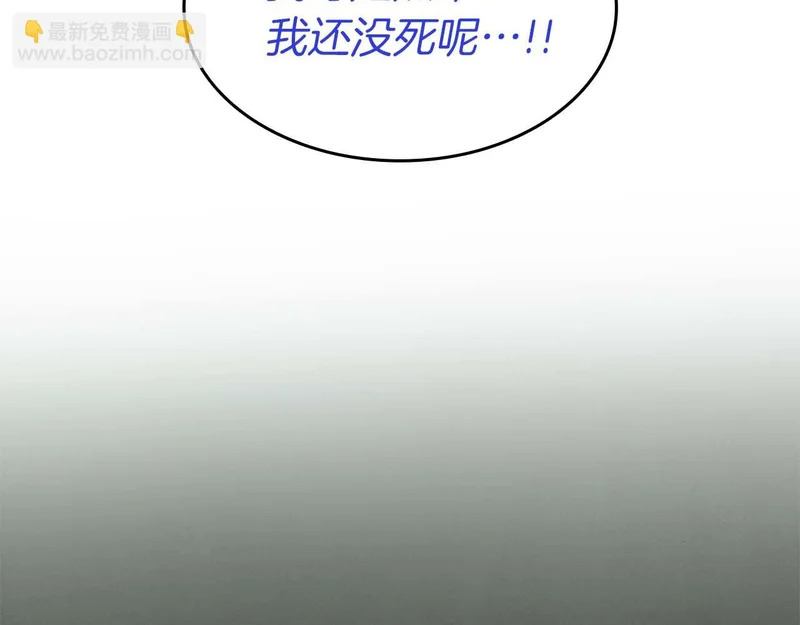 第100话 连接现实与虚拟的容器 第223页
