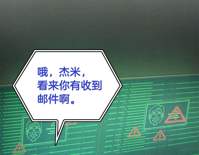 第100话 连接现实与虚拟的容器 第224页