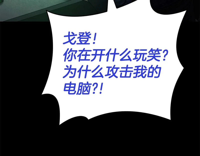 第100话 连接现实与虚拟的容器 第226页