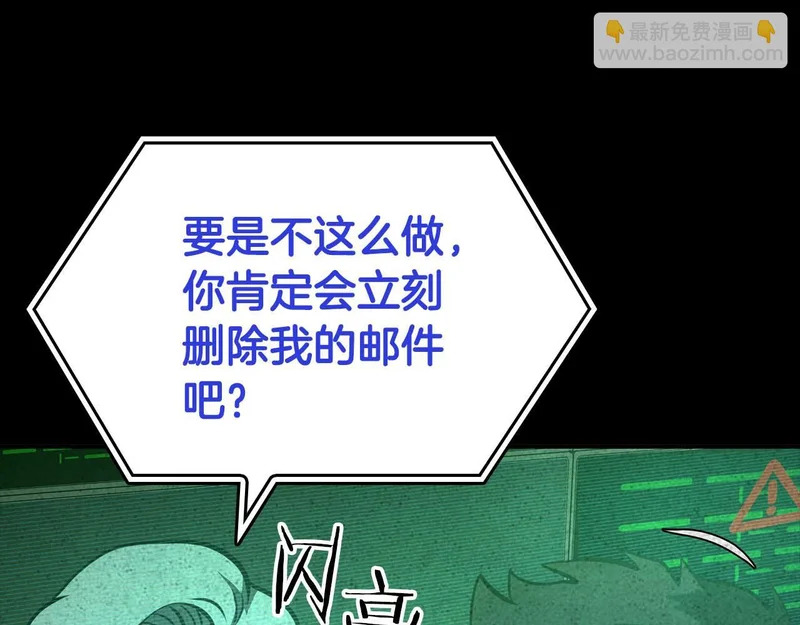 第100话 连接现实与虚拟的容器 第228页
