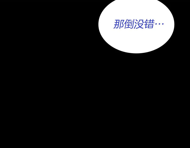 第100话 连接现实与虚拟的容器 第230页